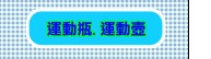 �B�ʲ~.�B�ʤ���